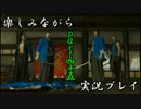 『龍が如く 維新』楽しみながら実況プレイ part四十五