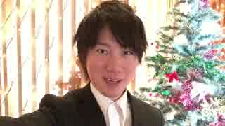 【山下ユウヘイ】もうすぐクリスマス！