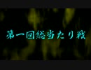 【バトスピ】freetime　王者決定戦　総当たり戦part1【ふりーたいむ】