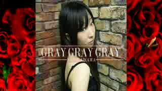 相川なつ　「Gray Gray Gray」 ワンコーラス
