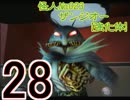 【仮面ライダー】6人目のライダーになるべく戦う実況【正義の系譜】part28