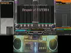 ～片手DP～ Despair of ELFERIA(N)