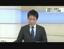 「日本語字幕」後藤健二さん殺害された模様
