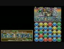 【パズドラ】ソニア＝グラン降臨　サラスヴァティ　LFのみ297