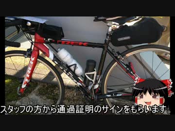 【ゆっくり実況】2015 BRM111 近畿200km 京都 【ブルベ】