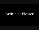 Artificial Flower １／３　／朗読