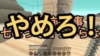 【minecraft】厄年2人がマイクラを遊び味わうPart14【実況プレイ】