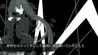 【初音ミク】デルタ【オリジナル】