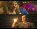 おじ魔女ド・グ・マ♫【実況】vol.11 ～南の砦～