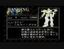 [実況]激論！ ARMORD COREと若者 part10008
