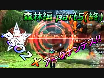 【4人でヤルデスPSO2実況プレイ！】PSO2ァークナンデス!! 1-5話
