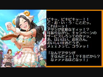 新・シンデレラガールズのアイドルを紹介してみる（その12）