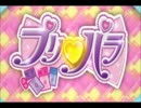 プリパラでギャグマンガ日和 ソードマスターヤマト