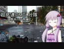【BF4】　超低速のMTL分隊　偵察兵の日常 2
