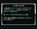 【ＳＷ2.0】ミストキャッスルをゆっくりプレイPart9【ゆっくりTRPG】