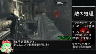 GearsofWar_RTA_3時間49分10秒_act5