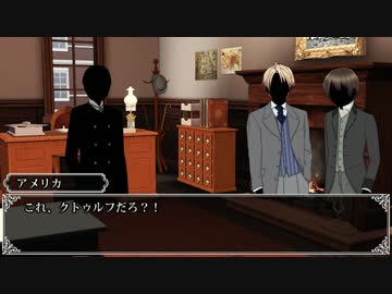 【APヘタリア】ヴィクトリア朝英国でクトゥルフ【第1回】