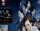 【実況】催眠声が読む雨格子の館おまけシナリオ② パート01【PSP】