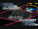 【艦これ】2-5マンスリー【「水上反撃部隊」突入せよ！】