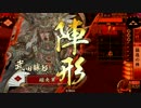 【正一位E】猛進勝頼で天を掴む。27【VSアイスメイク】