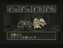 誰かが作った中古のRPGツクール２をやってみる　その９９