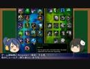 【LoL】サモナーコインちゃんが学ぶマスタリー Defense編【初心者講座２】