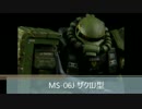 ザクII（サンダーボルト版）J型に改修してみた