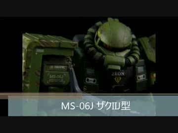 ザクII（サンダーボルト版）J型に改修してみた