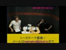 なまこ第146回【フリートーク】