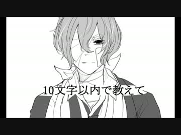 【手描き文スト】ト.リノコシ.ティ