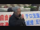 テロリストの支援を許すな！有楽町マリオン街宣活動　H27　0131在特会.mp4