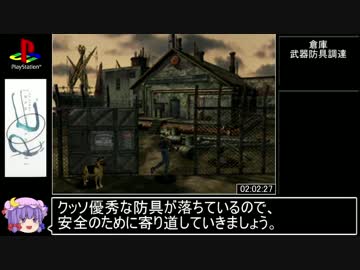 [RTA]パラサイト・イヴ（3時間47分14秒）4/7