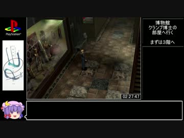 [RTA]パラサイト・イヴ（3時間47分14秒）5/7