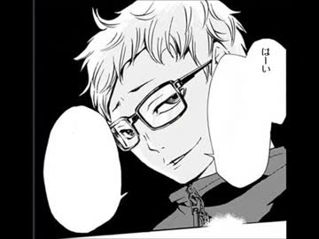 【HQ!!】ただただ木兎がムカついている【替え歌】