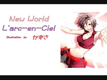 【MEIKO】New World【L'Arc-en-Cielカバー曲】