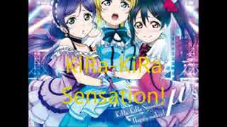 【μ’ｓ】KiRa-KiRa Sensation!でコンガ【本人「は」ノリノリ】