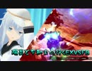 【PS3】陽炎と不知火が行くEXVSFB【ゆっくり実況】part7