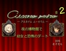 【実況】夜の博物館で幼女と恐怖のデート【Arcanum Museum】２軒目