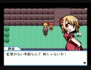 【東方×ポケモン】MAD作者が『幻想人形演舞』を初見実況プレイ　Part16