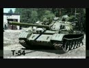 【WoT】 鉄騎衆が実況　 part44　T-54　【XBOX360】
