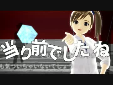 【MMD】インビジブル【真美】