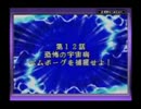 【プレイ動画？】スパロボD　ストーリー中心編集版　Part12