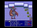 スクウェアごった煮ゲー FF3.5実況 part.40