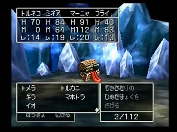 （２０）強い女目指してドラクエ４実況プレイ　～∨∧∧＞＜～