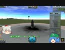 【KSP】椛の宇宙開発記 Part2