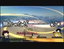 【戦国大戦】ゆっくりデッキ迷走０５【正５位Ｅ】（七本槍ＶＳ駿才）