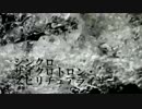 シンクロサイクロトロン･スピリチュアライザー。歌ってみた