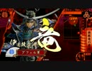 【戦国大戦】伊達博愛主義　Part42　対 超越若鷹【正二位Ｄ】