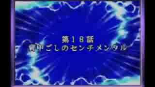 【プレイ動画？】スパロボD　ストーリー中心編集版　Part18