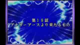 【プレイ動画？】スパロボD　ストーリー中心編集版　Part19